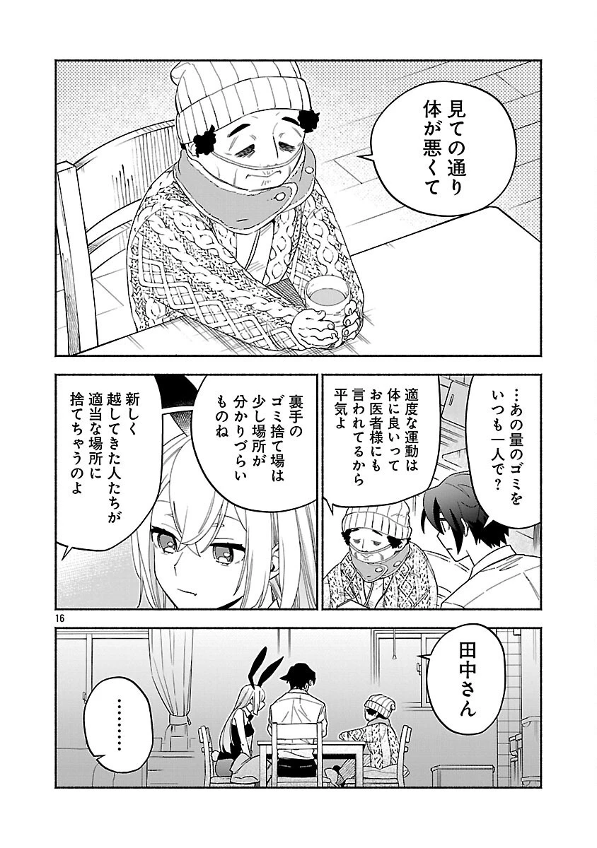 木っ端舞い散る その頃に 第6話 - 18