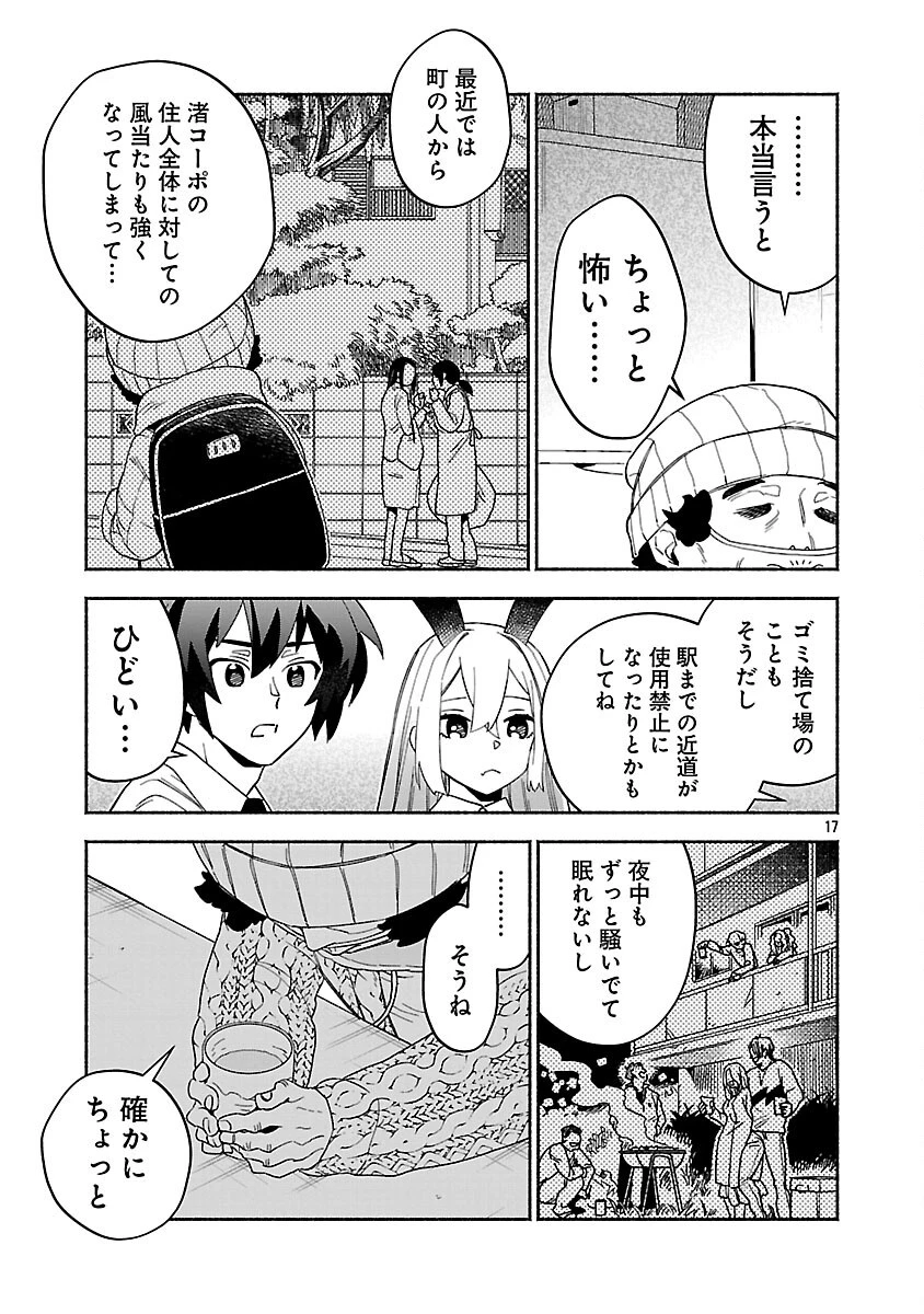 木っ端舞い散る その頃に 第6話 - 19