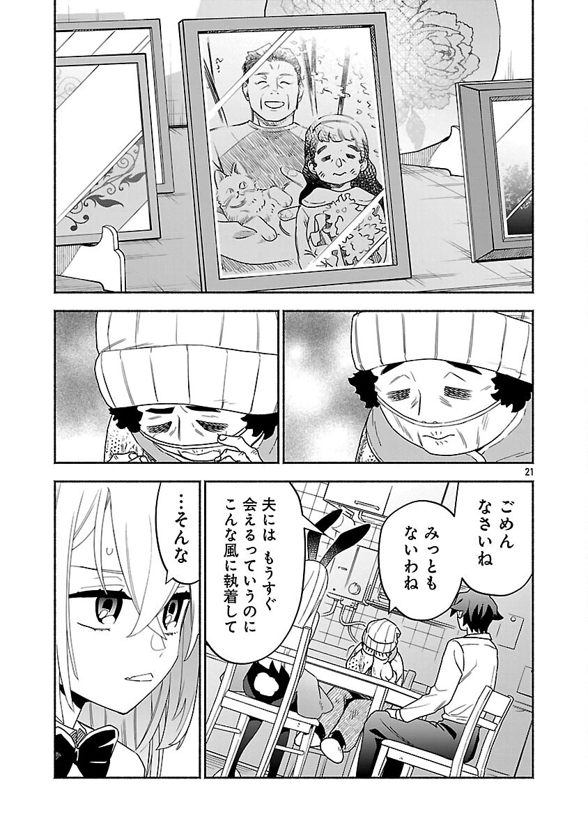 木っ端舞い散る その頃に 第6話 - 23