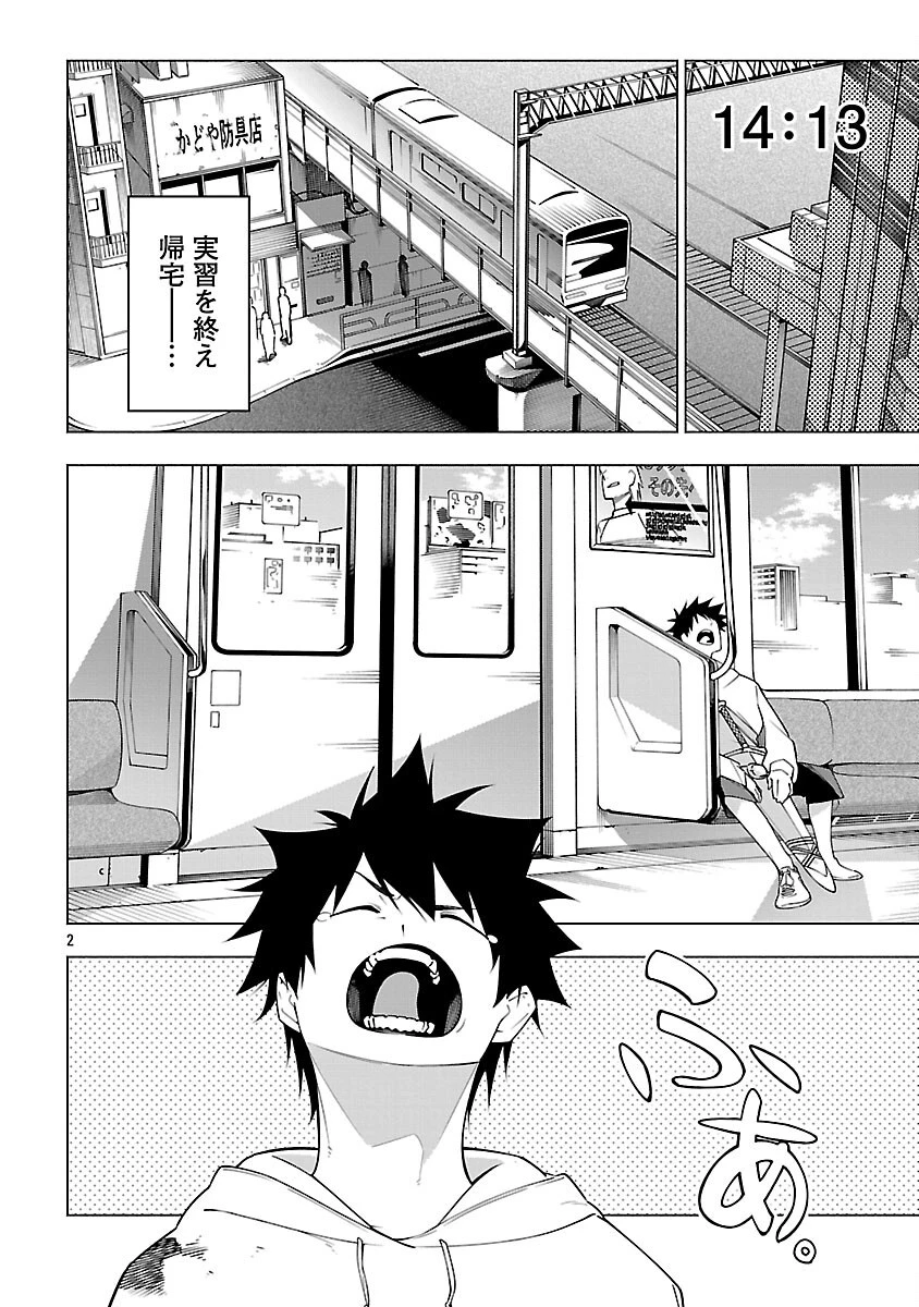 【ダンジョン】人助けしたら、知らんとこでバズってた件【実況】 第7話 - 4