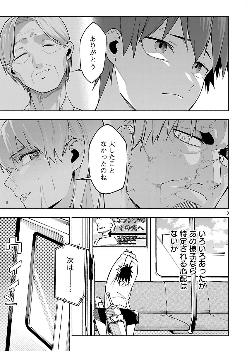 【ダンジョン】人助けしたら、知らんとこでバズってた件【実況】 第7話 - 5