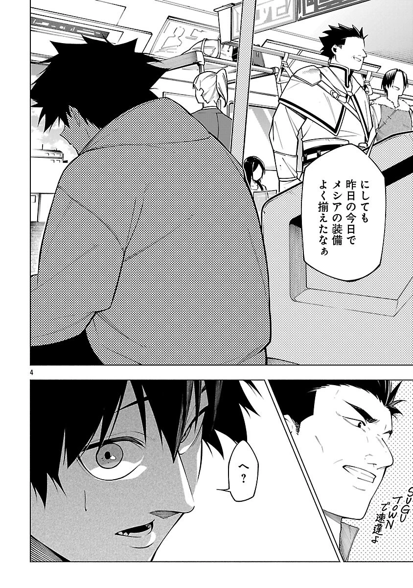 【ダンジョン】人助けしたら、知らんとこでバズってた件【実況】 第7話 - 6