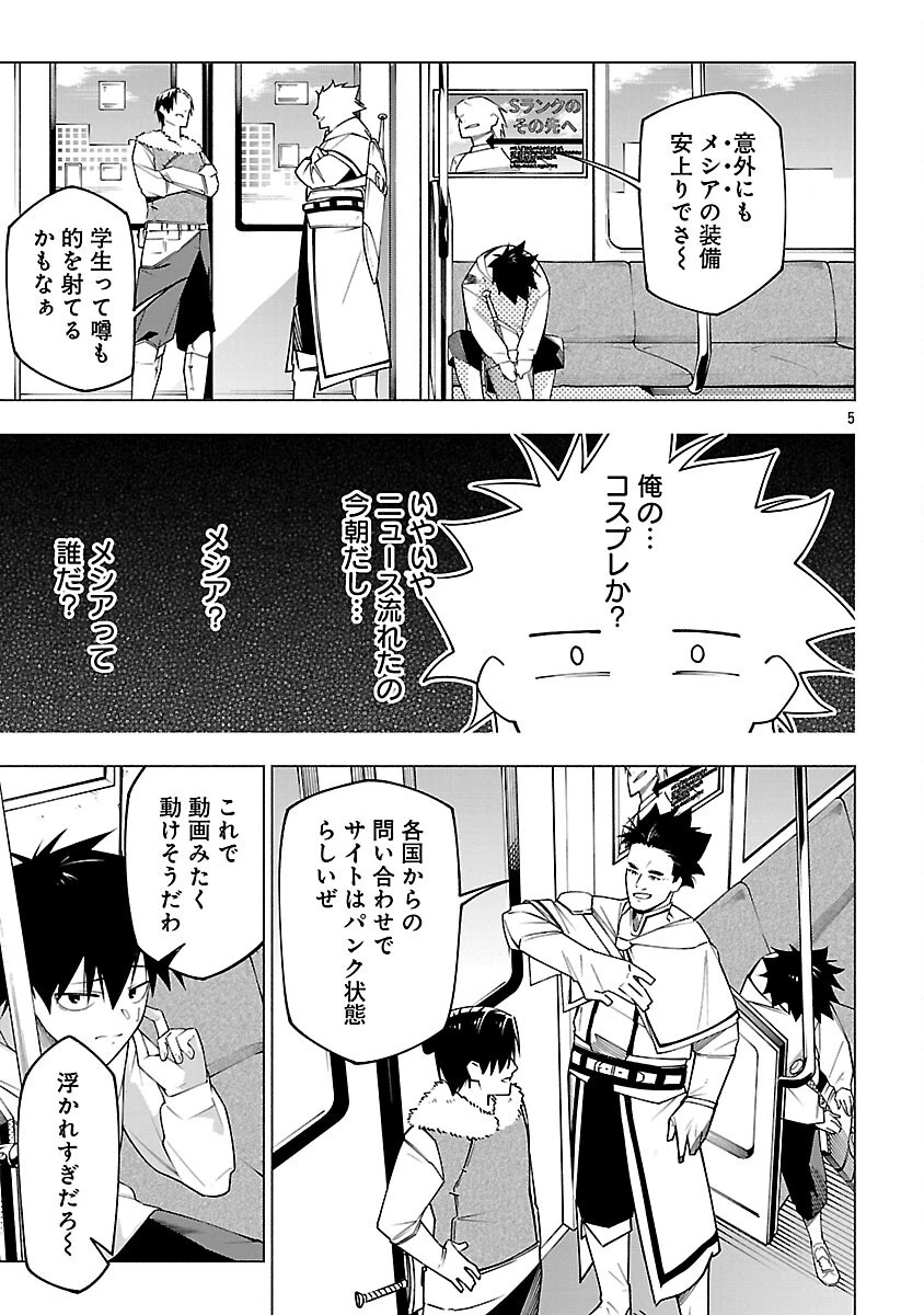 【ダンジョン】人助けしたら、知らんとこでバズってた件【実況】 第7話 - 7