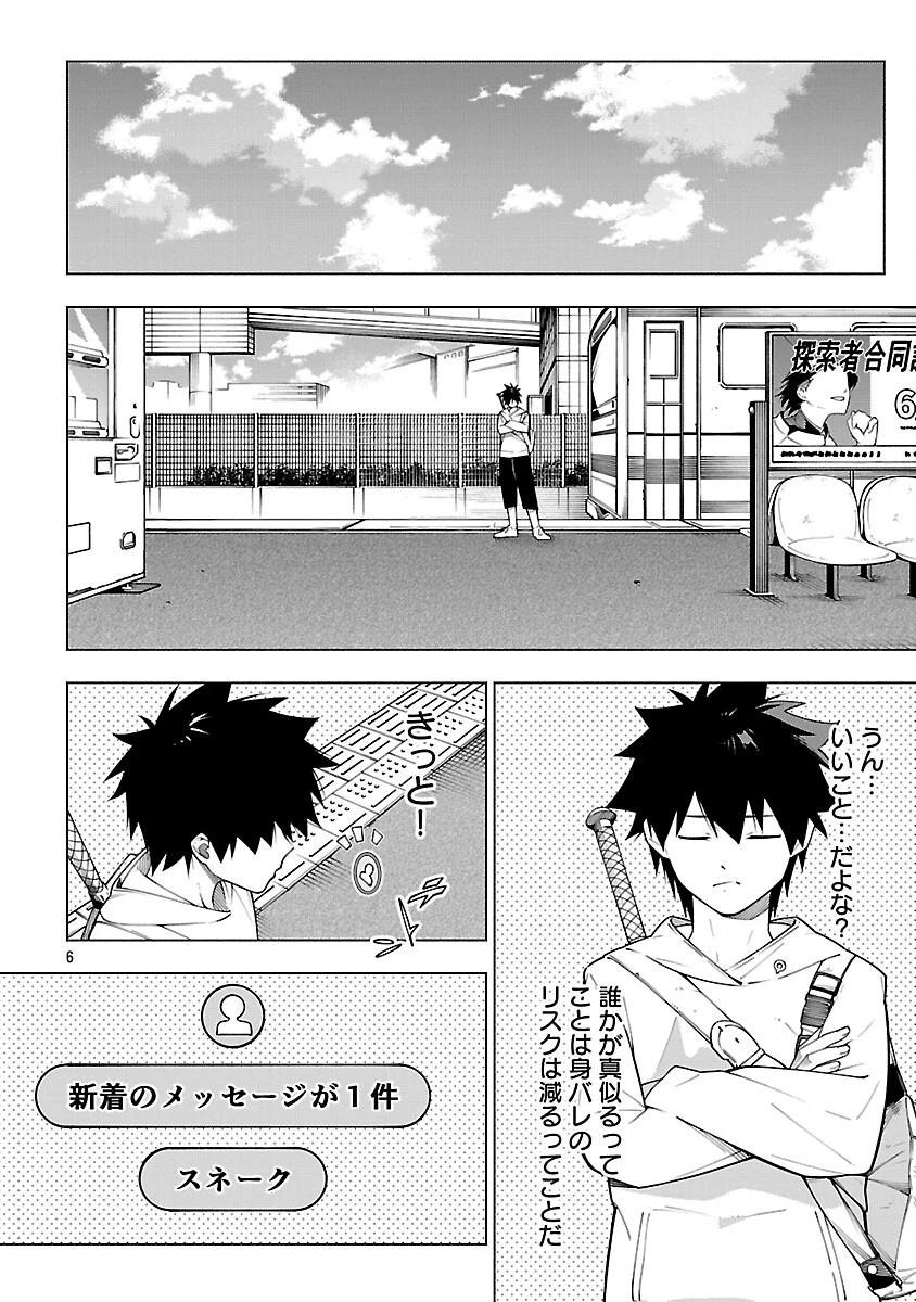 【ダンジョン】人助けしたら、知らんとこでバズってた件【実況】 第7話 - 8