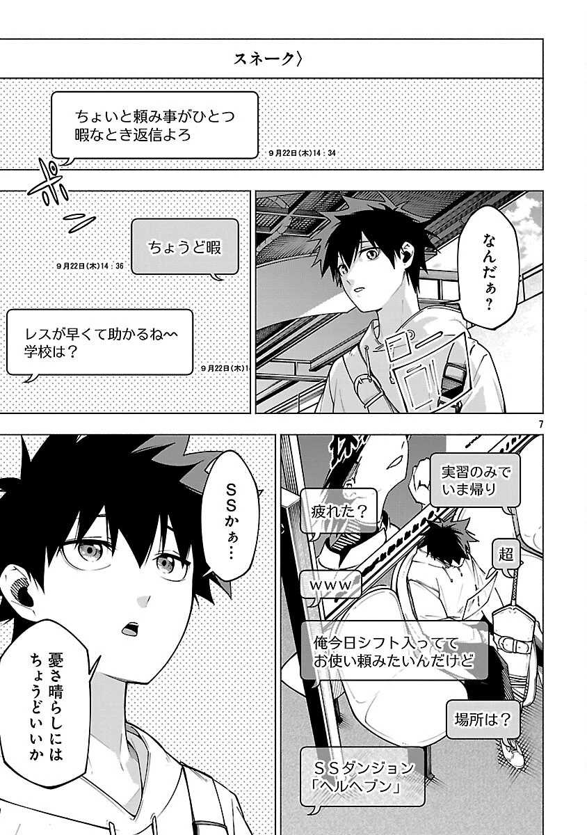 【ダンジョン】人助けしたら、知らんとこでバズってた件【実況】 第7話 - 9