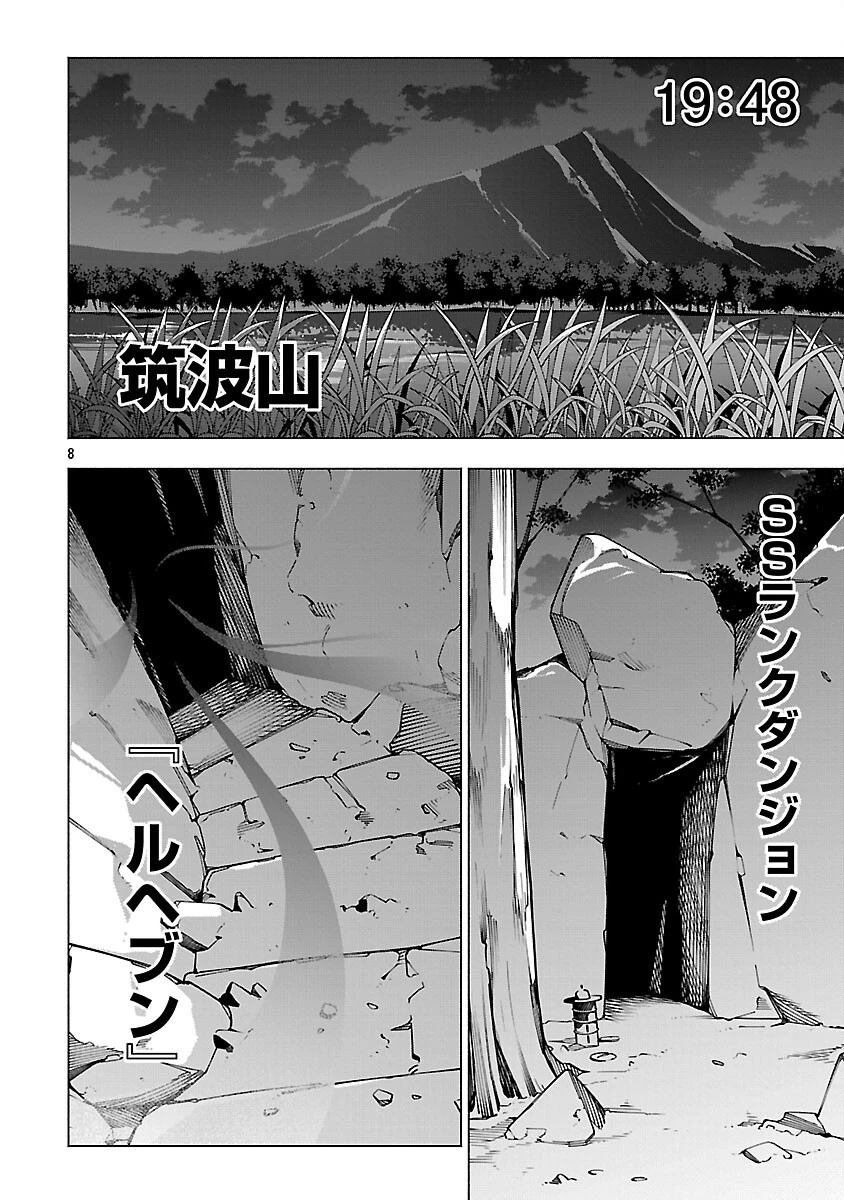 【ダンジョン】人助けしたら、知らんとこでバズってた件【実況】 第7話 - 10