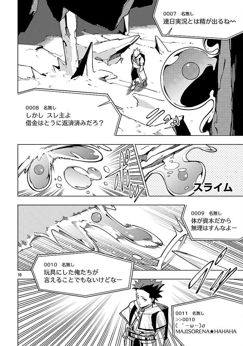 【ダンジョン】人助けしたら、知らんとこでバズってた件【実況】 第7話 - 12