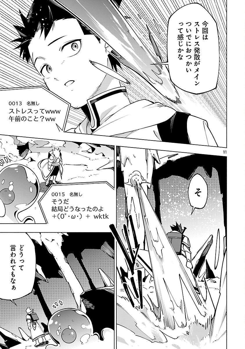 【ダンジョン】人助けしたら、知らんとこでバズってた件【実況】 第7話 - 13