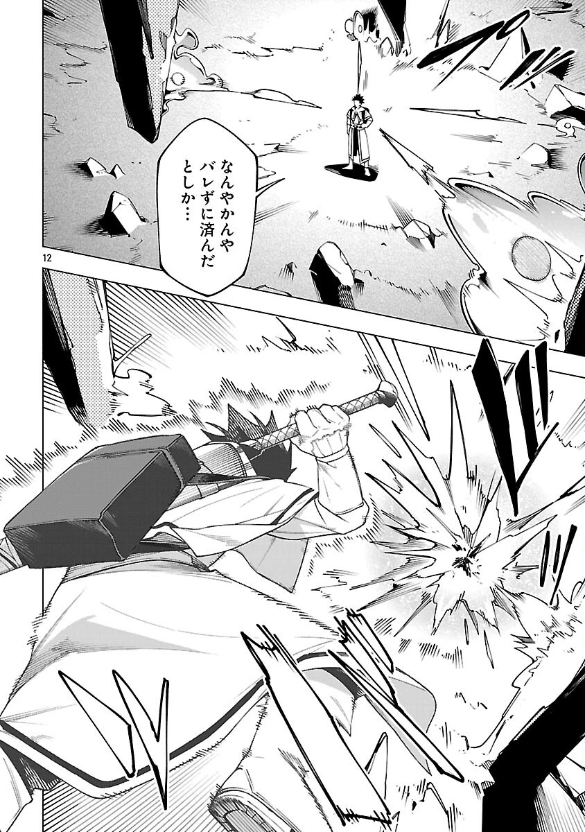 【ダンジョン】人助けしたら、知らんとこでバズってた件【実況】 第7話 - 14