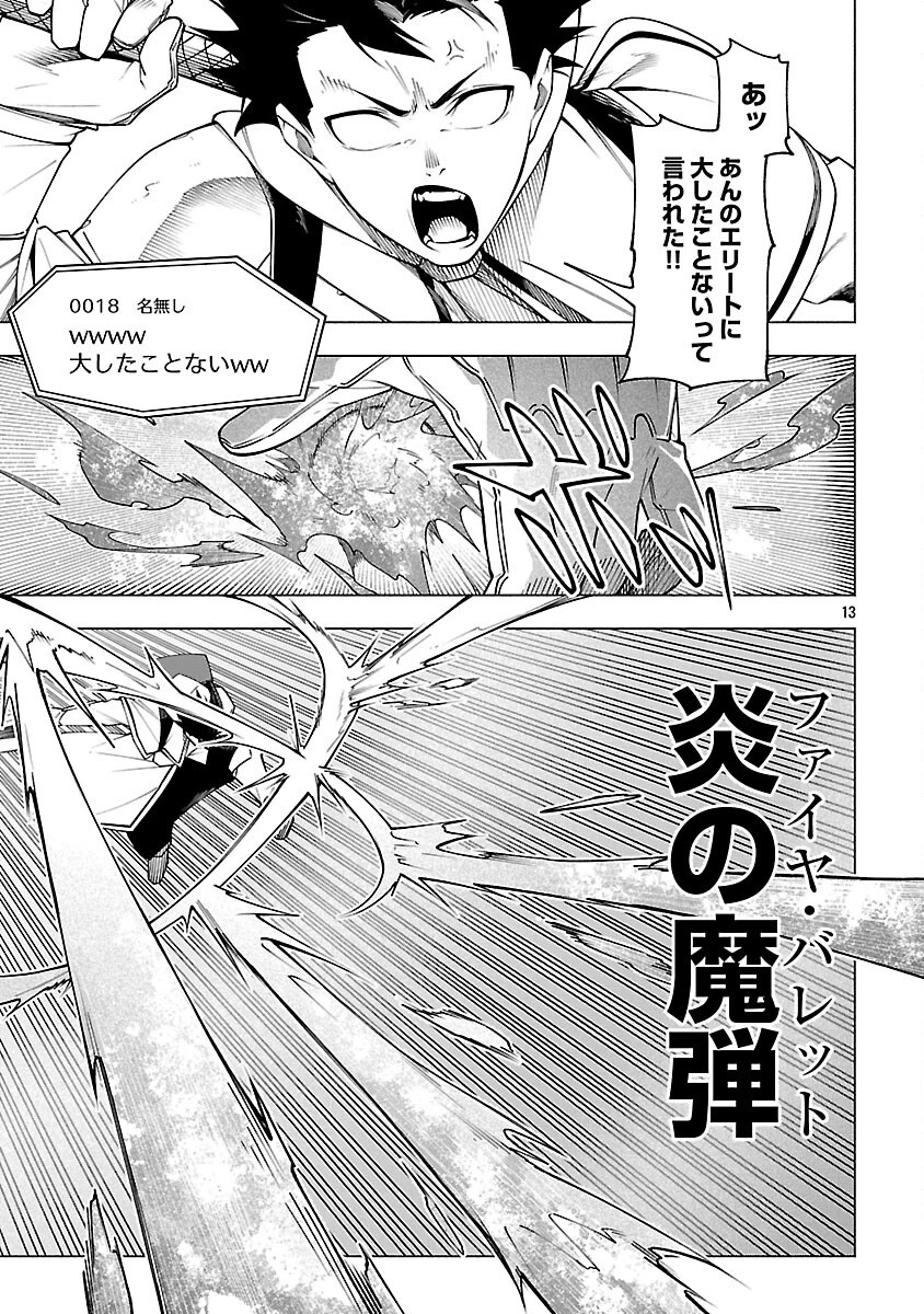 【ダンジョン】人助けしたら、知らんとこでバズってた件【実況】 第7話 - 15