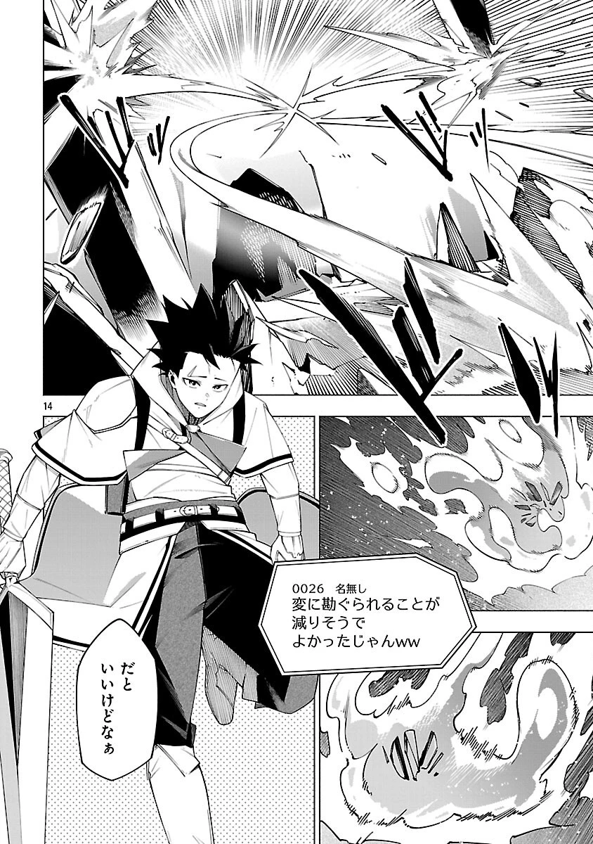 【ダンジョン】人助けしたら、知らんとこでバズってた件【実況】 第7話 - 16