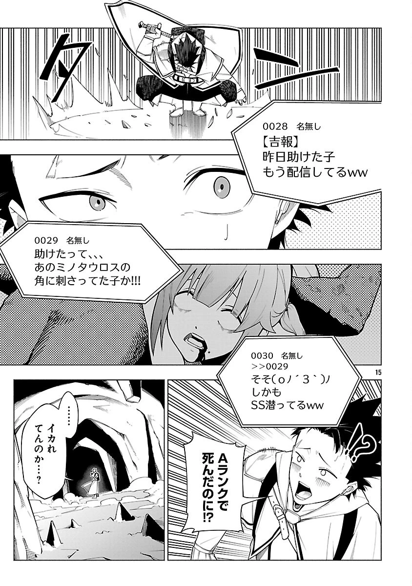 【ダンジョン】人助けしたら、知らんとこでバズってた件【実況】 第7話 - 17