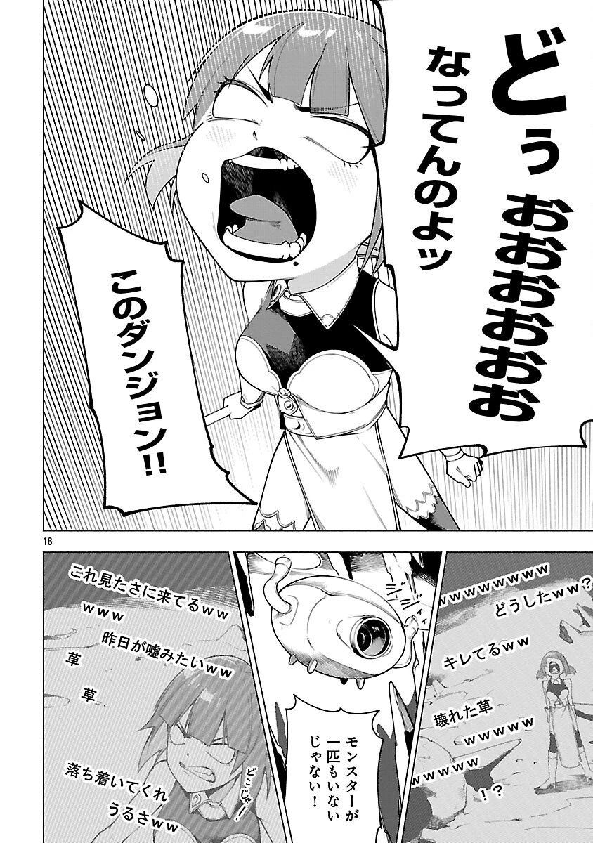 【ダンジョン】人助けしたら、知らんとこでバズってた件【実況】 第7話 - 18