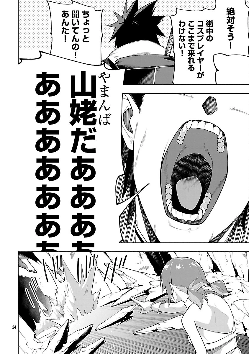 【ダンジョン】人助けしたら、知らんとこでバズってた件【実況】 第7話 - 26