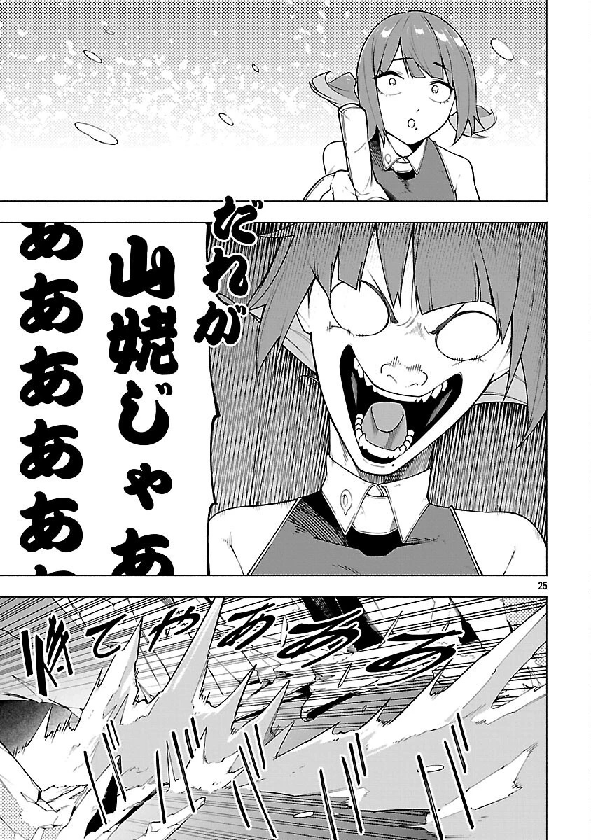 【ダンジョン】人助けしたら、知らんとこでバズってた件【実況】 第7話 - 27