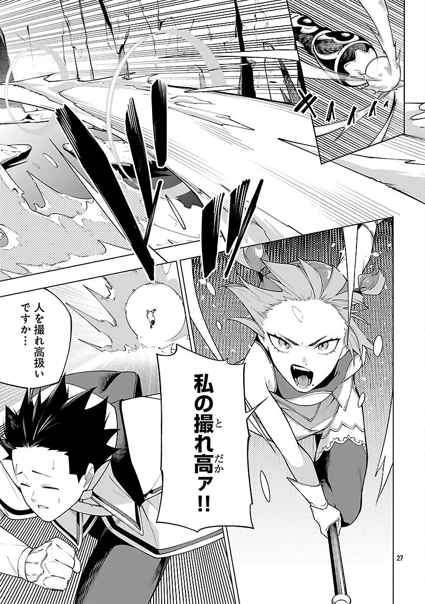 【ダンジョン】人助けしたら、知らんとこでバズってた件【実況】 第7話 - 29