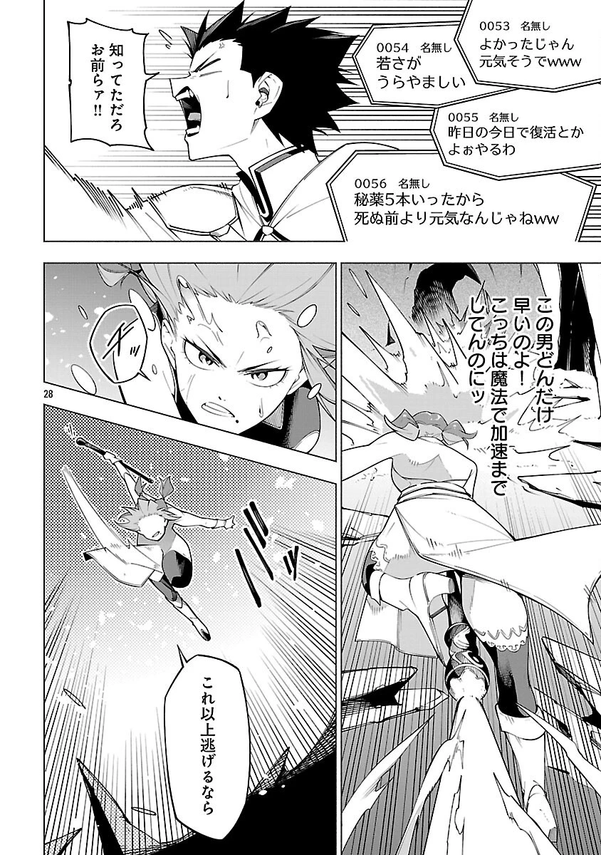 【ダンジョン】人助けしたら、知らんとこでバズってた件【実況】 第7話 - 30