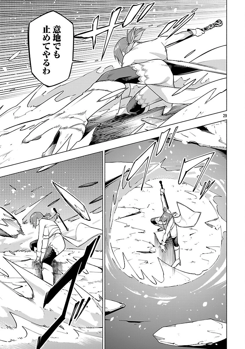 【ダンジョン】人助けしたら、知らんとこでバズってた件【実況】 第7話 - 31