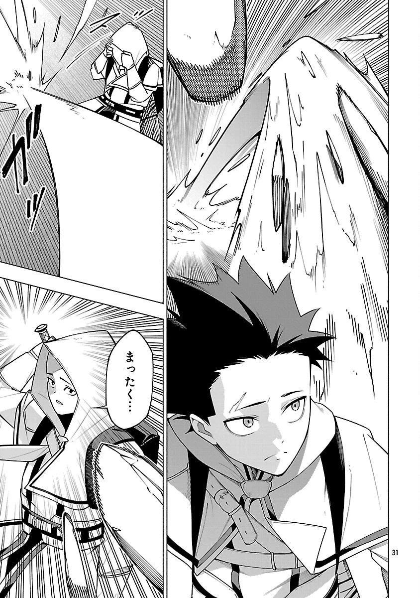 【ダンジョン】人助けしたら、知らんとこでバズってた件【実況】 第7話 - 33