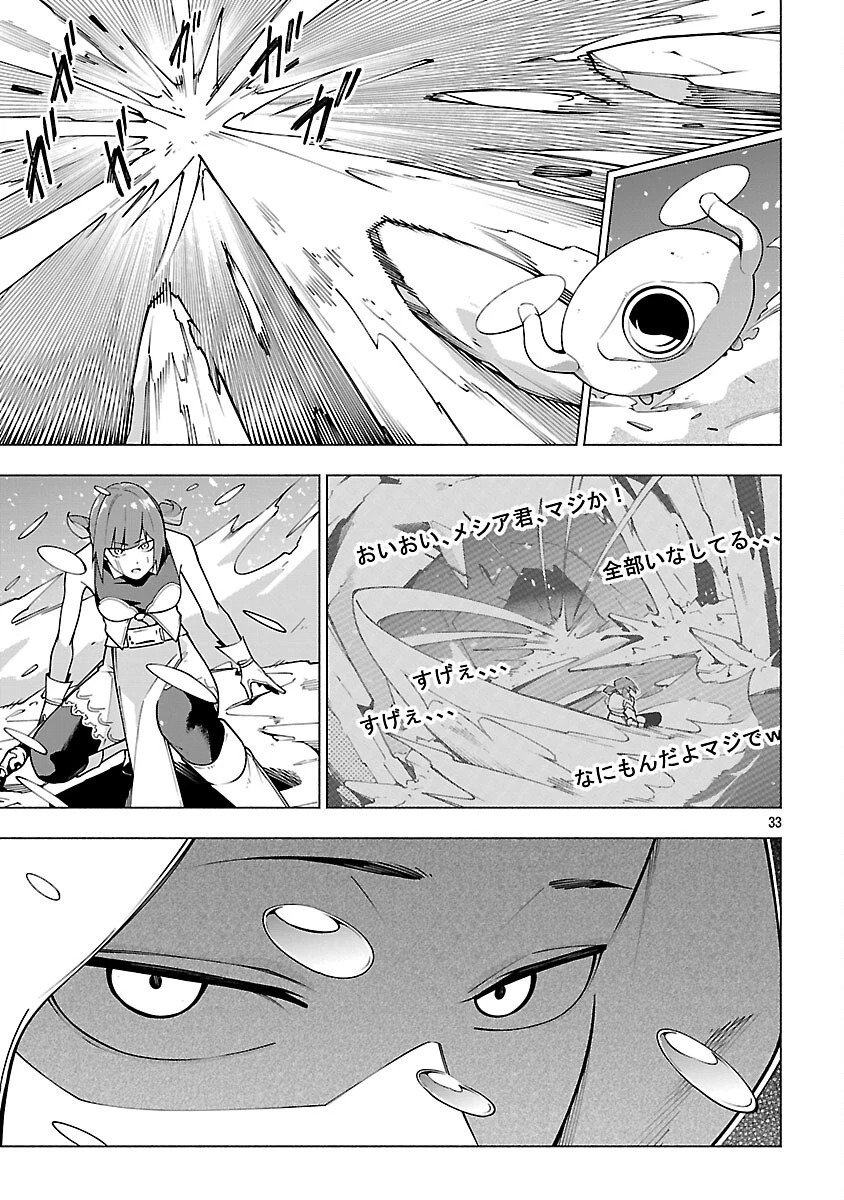 【ダンジョン】人助けしたら、知らんとこでバズってた件【実況】 第7話 - 35