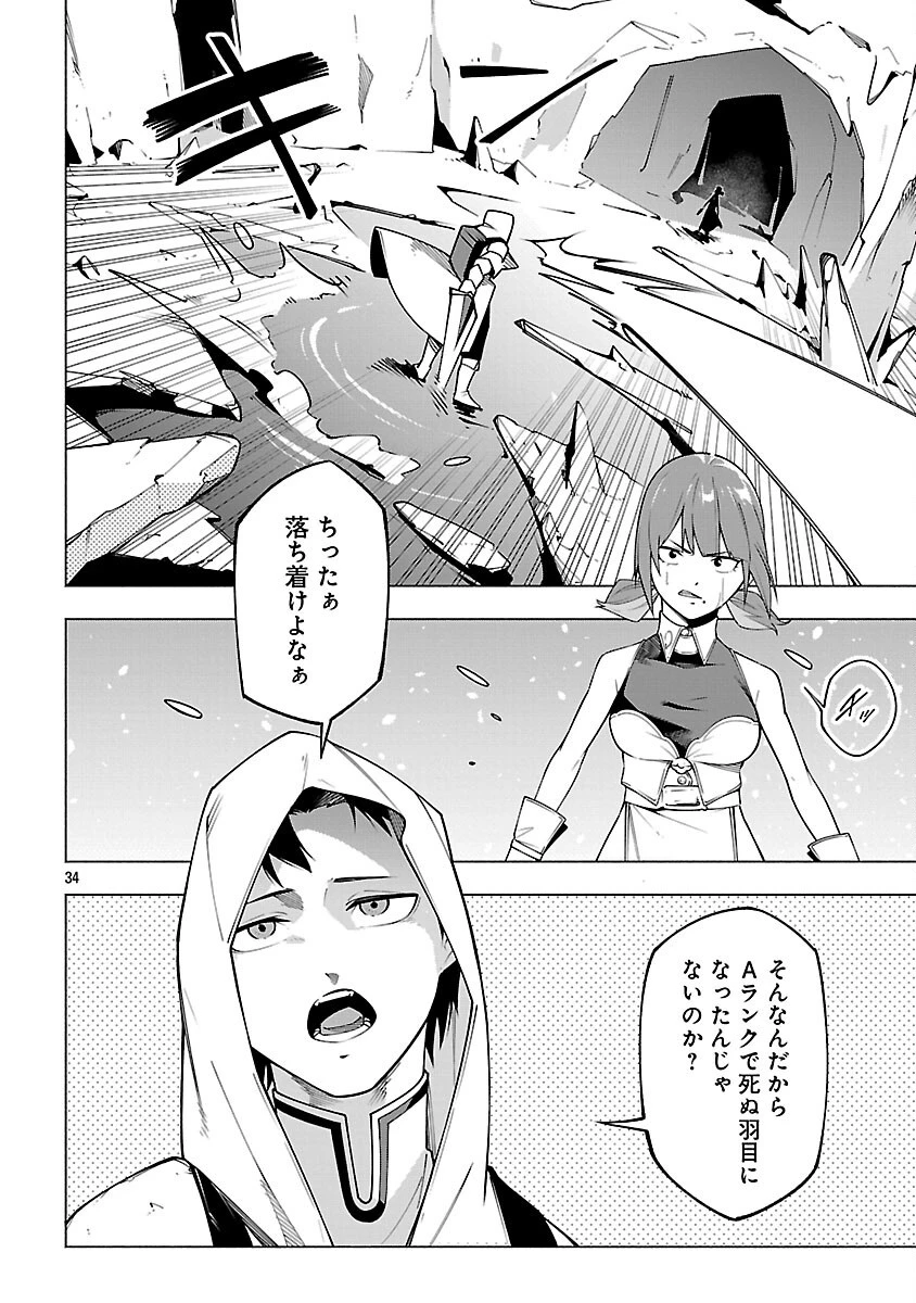 【ダンジョン】人助けしたら、知らんとこでバズってた件【実況】 第7話 - 36