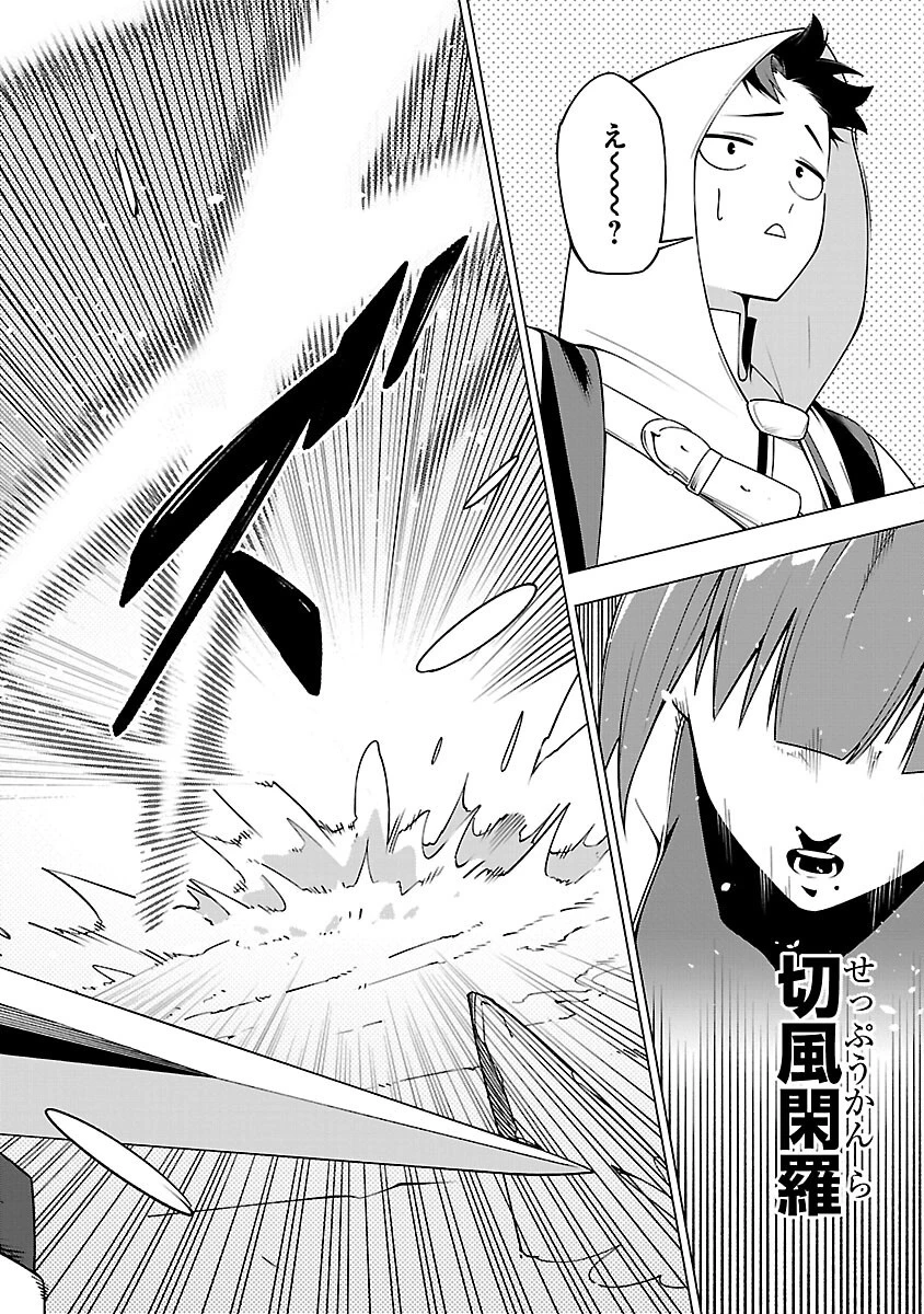 【ダンジョン】人助けしたら、知らんとこでバズってた件【実況】 第7話 - 38