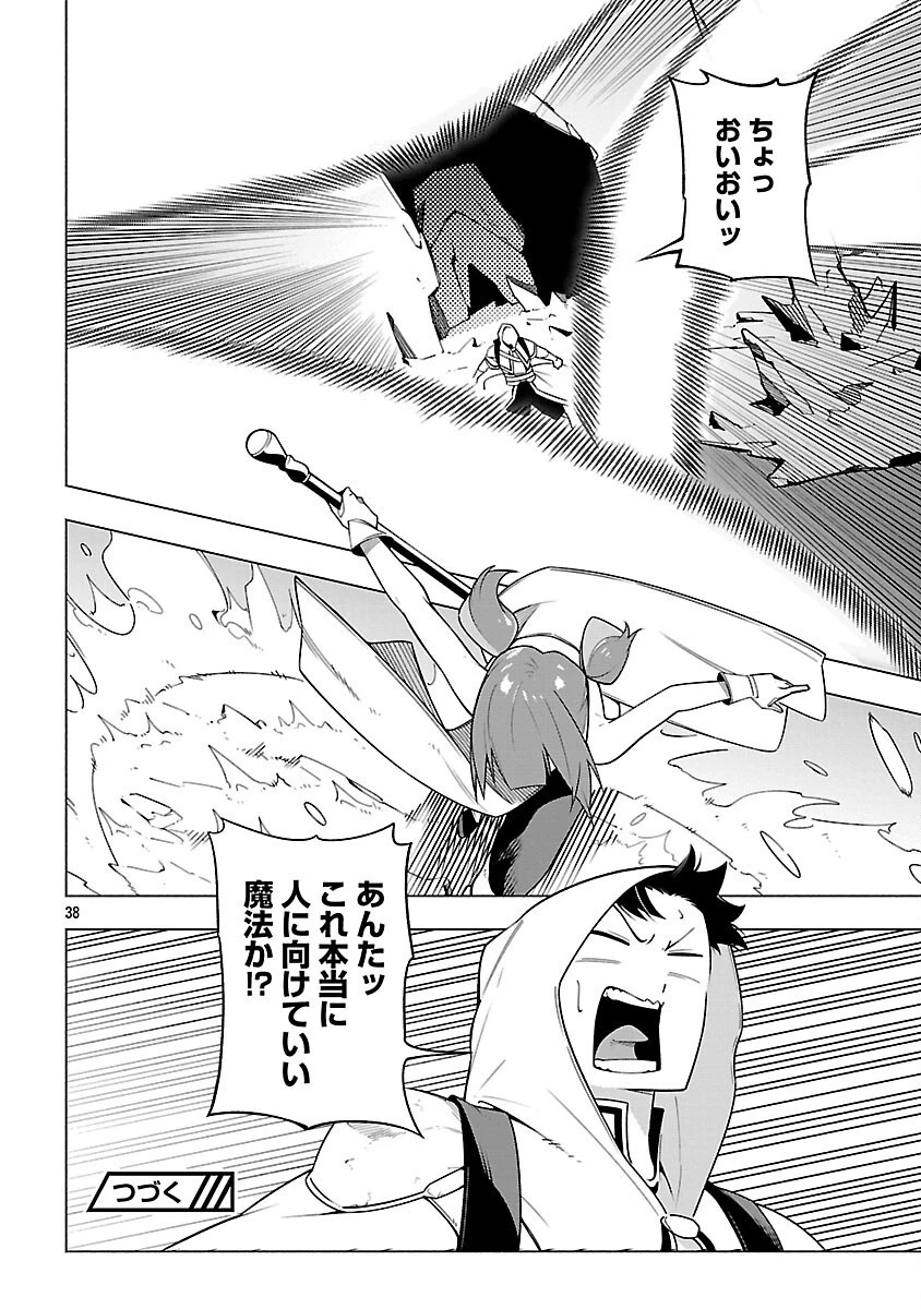 【ダンジョン】人助けしたら、知らんとこでバズってた件【実況】 第7話 - 40