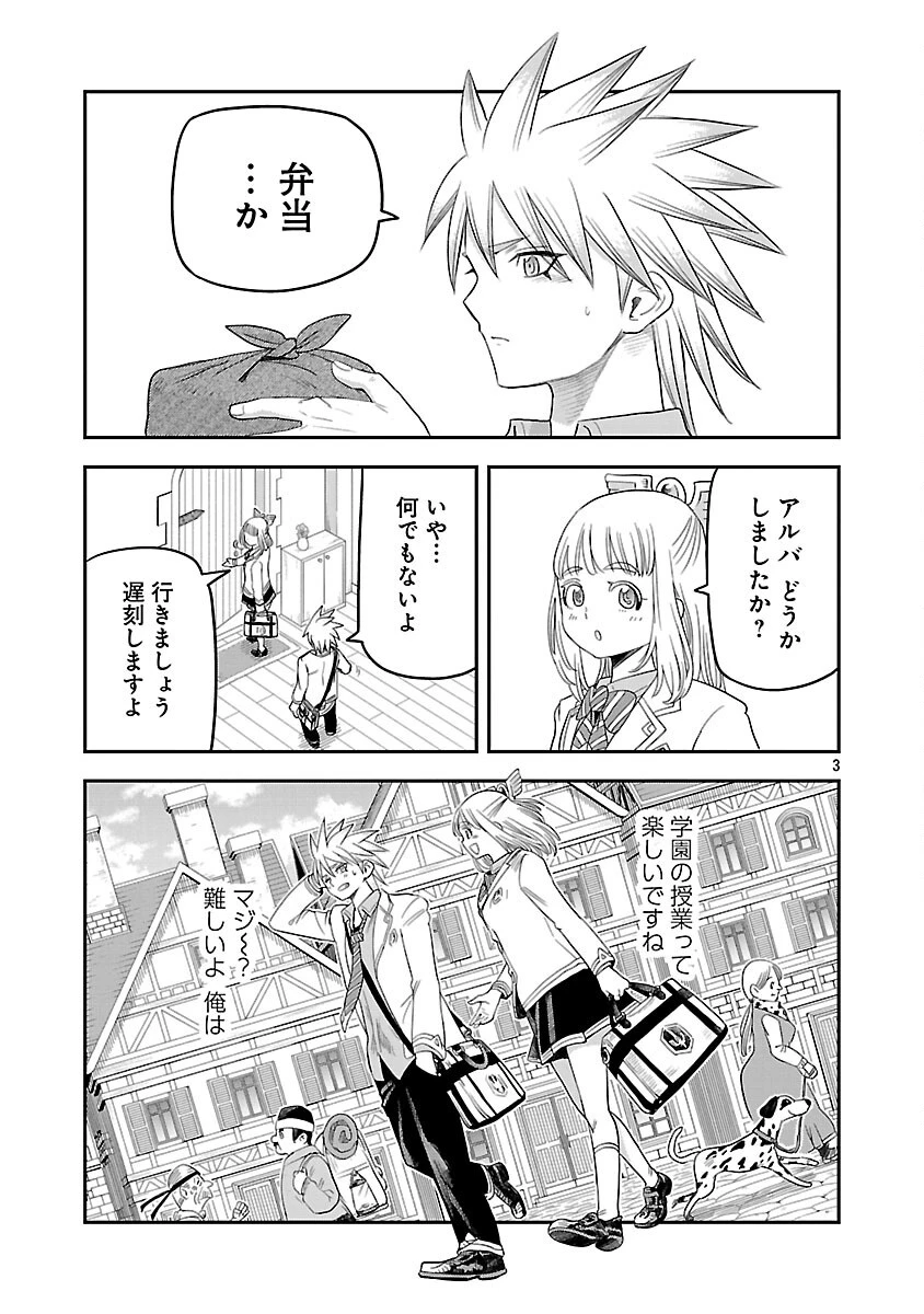 破滅フラグ回避のため山奥へ引きこもっていた最強の悪役は、助けたヒロインによって表舞台へ立たされる 第8話 - 5