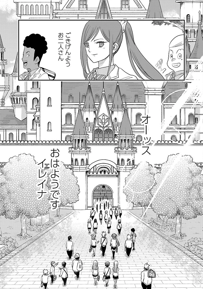破滅フラグ回避のため山奥へ引きこもっていた最強の悪役は、助けたヒロインによって表舞台へ立たされる 第8話 - 6