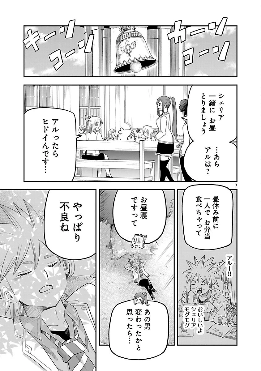 破滅フラグ回避のため山奥へ引きこもっていた最強の悪役は、助けたヒロインによって表舞台へ立たされる 第8話 - 9
