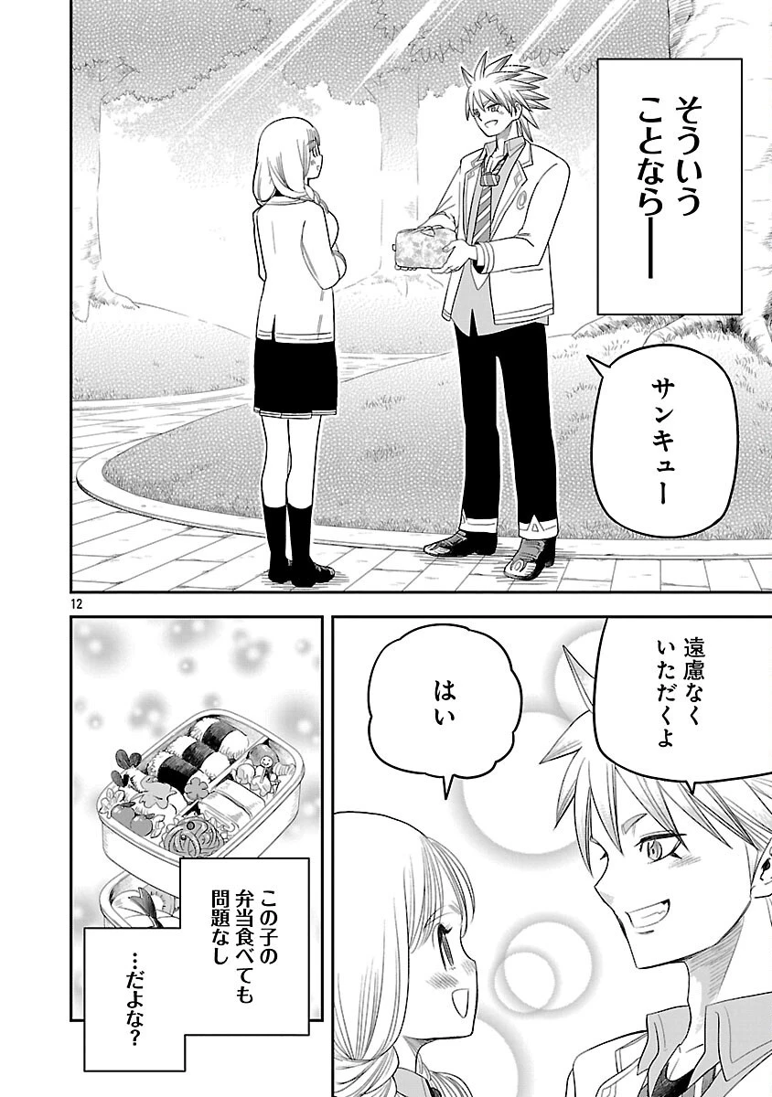 破滅フラグ回避のため山奥へ引きこもっていた最強の悪役は、助けたヒロインによって表舞台へ立たされる 第8話 - 14