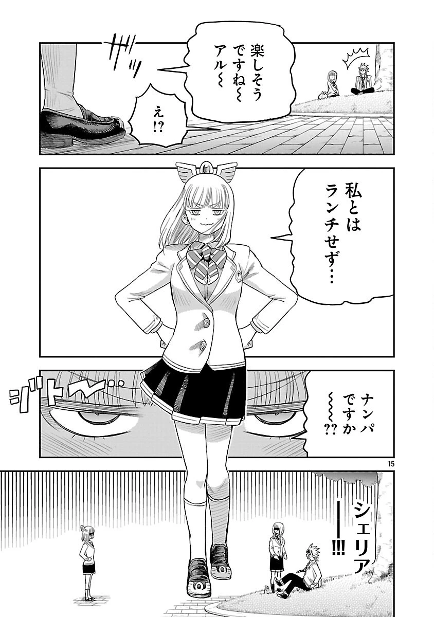破滅フラグ回避のため山奥へ引きこもっていた最強の悪役は、助けたヒロインによって表舞台へ立たされる 第8話 - 17