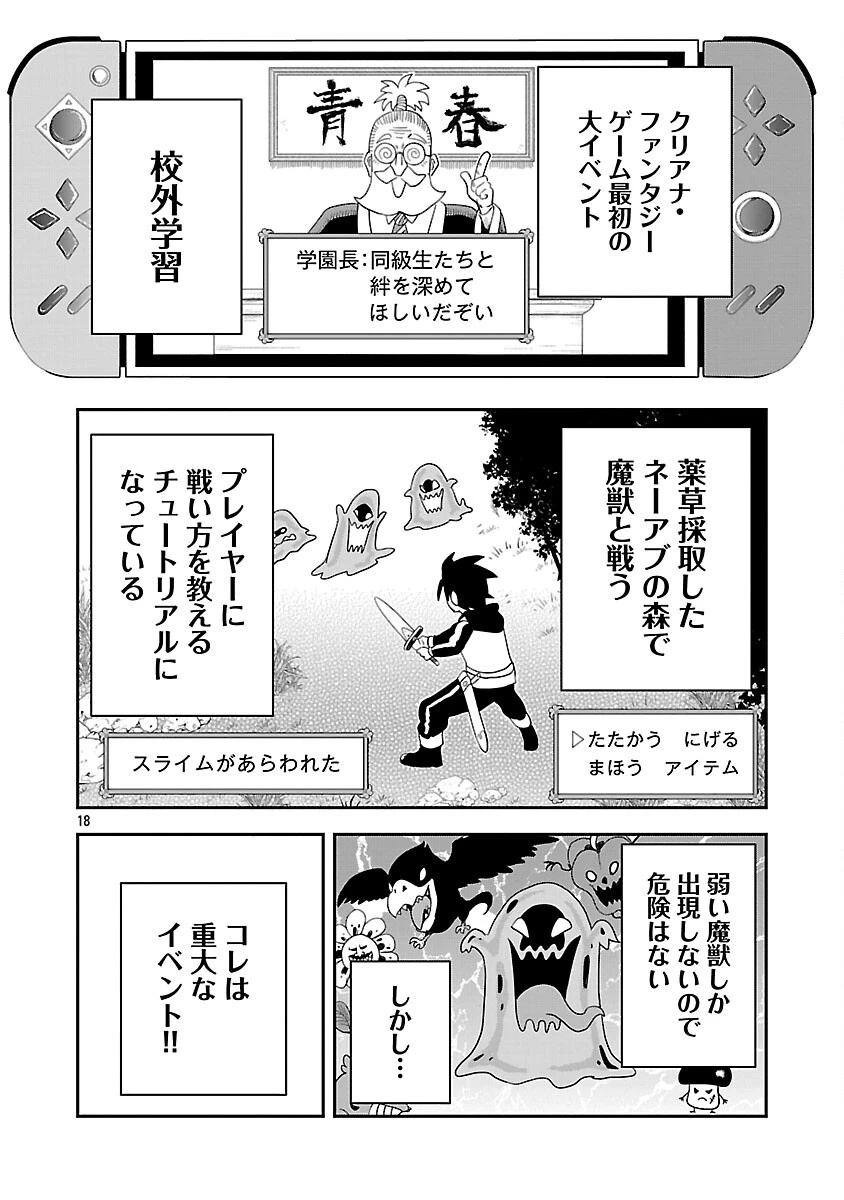 破滅フラグ回避のため山奥へ引きこもっていた最強の悪役は、助けたヒロインによって表舞台へ立たされる 第8話 - 20