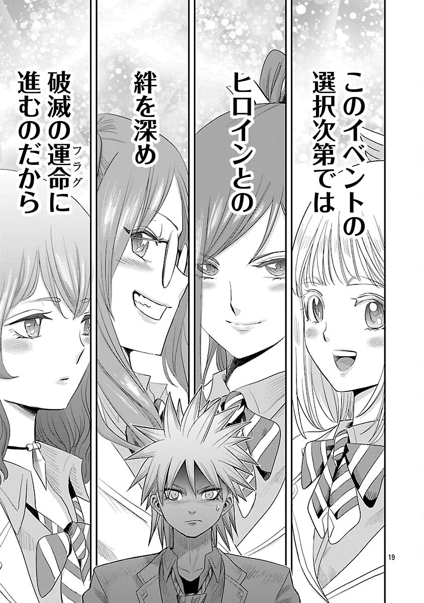 破滅フラグ回避のため山奥へ引きこもっていた最強の悪役は、助けたヒロインによって表舞台へ立たされる 第8話 - 21