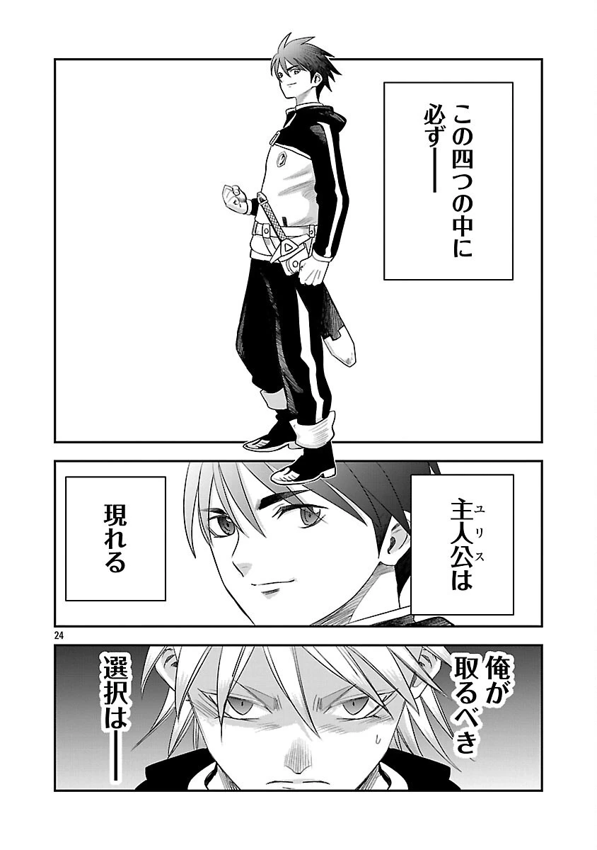 破滅フラグ回避のため山奥へ引きこもっていた最強の悪役は、助けたヒロインによって表舞台へ立たされる 第8話 - 26
