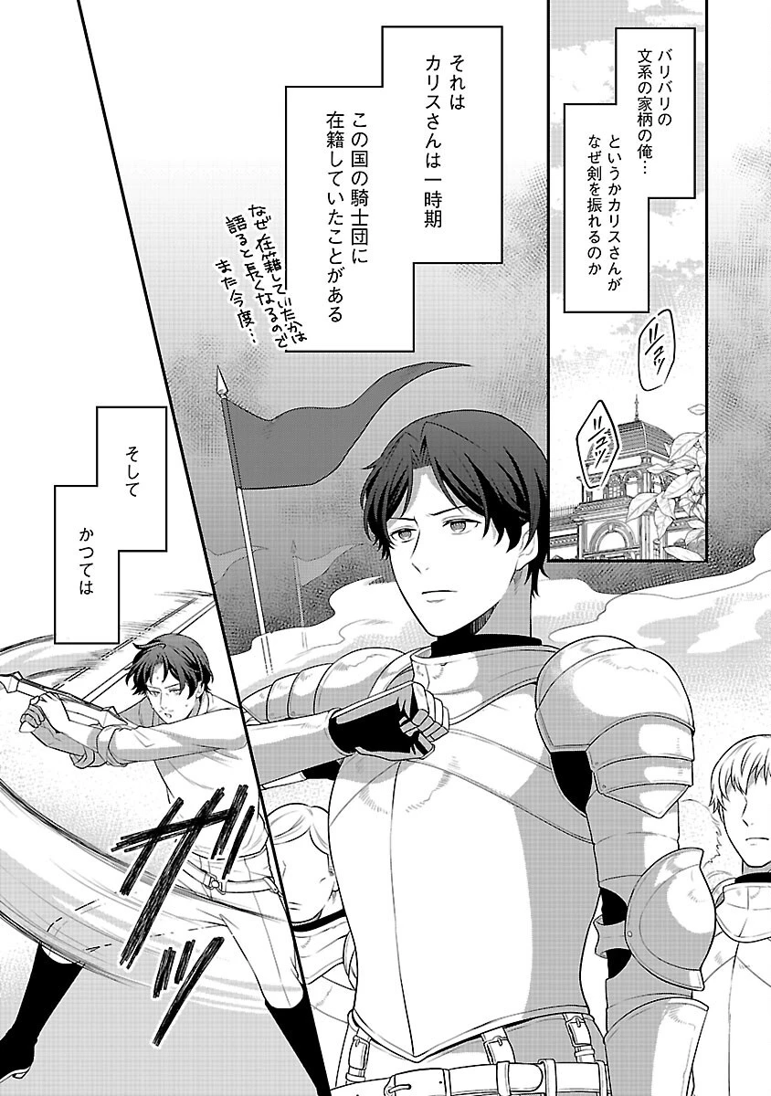 悪役令嬢の父親に転生したので、妻と娘を溺愛します 第6話 - 7