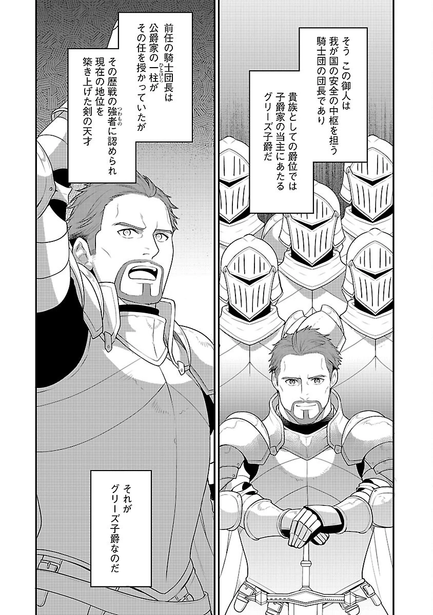 悪役令嬢の父親に転生したので、妻と娘を溺愛します 第6話 - 20