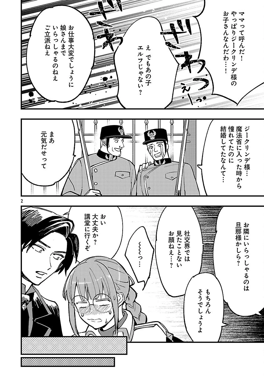 売れ残りの奴隷エルフを拾ったので、娘にすることにした 第19話 - 4