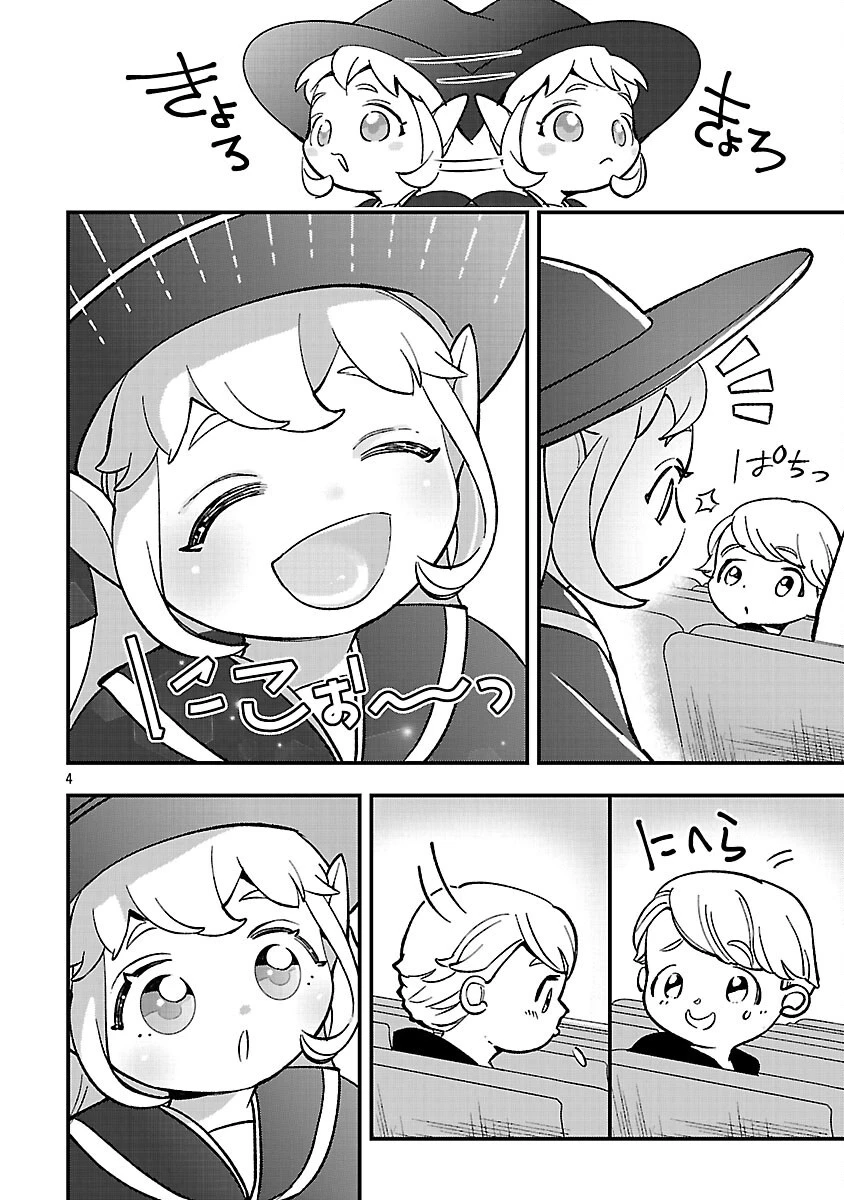 売れ残りの奴隷エルフを拾ったので、娘にすることにした 第19話 - 6