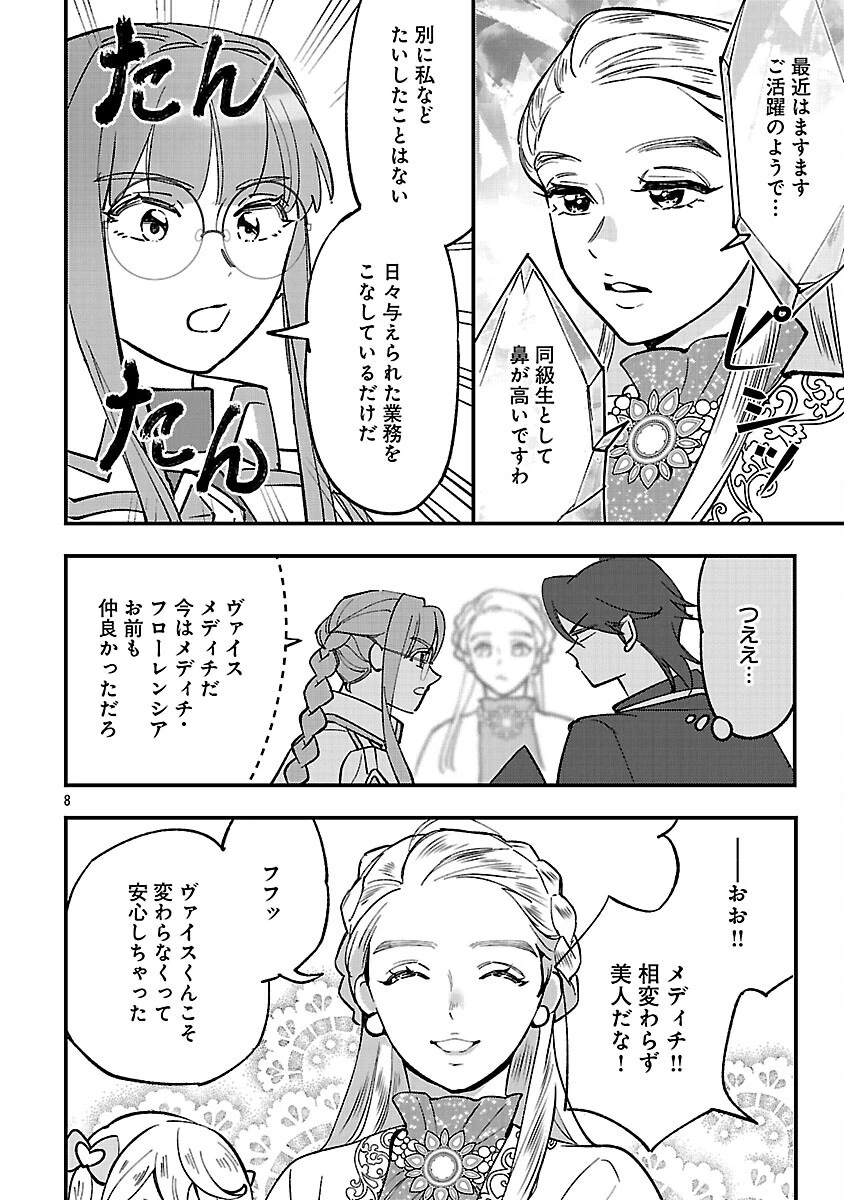 売れ残りの奴隷エルフを拾ったので、娘にすることにした 第19話 - 10