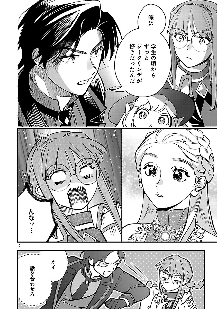 売れ残りの奴隷エルフを拾ったので、娘にすることにした 第19話 - 14