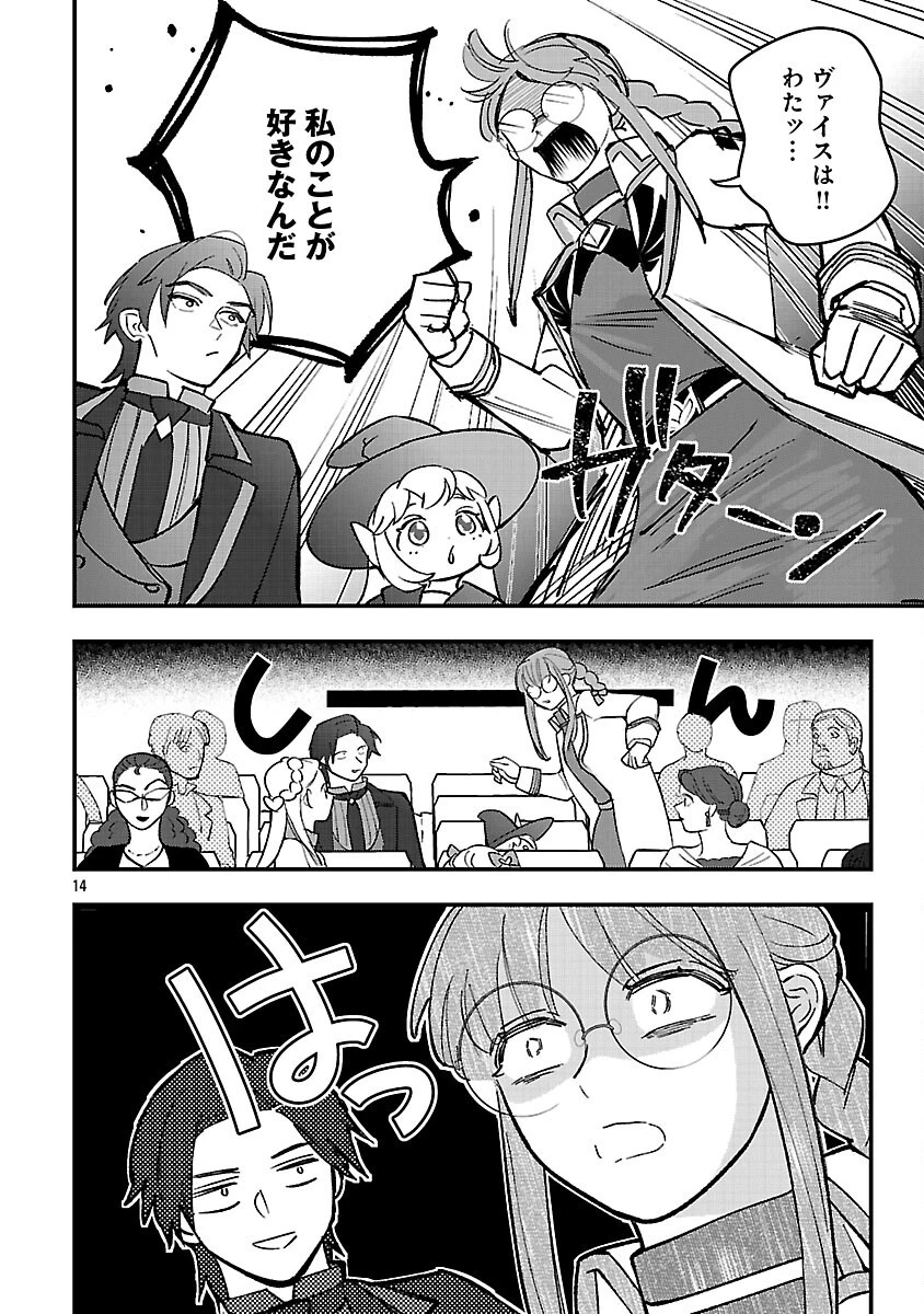 売れ残りの奴隷エルフを拾ったので、娘にすることにした 第19話 - 16