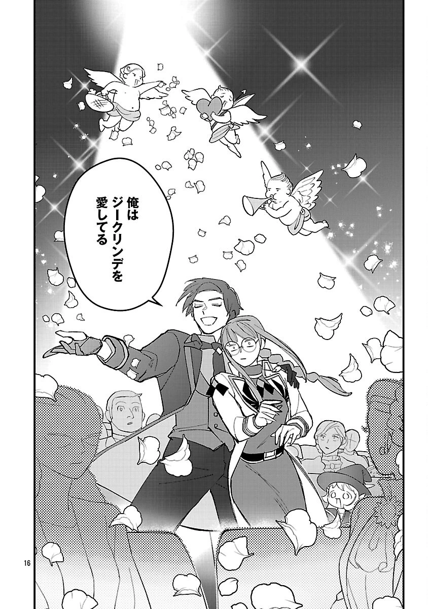 売れ残りの奴隷エルフを拾ったので、娘にすることにした 第19話 - 18