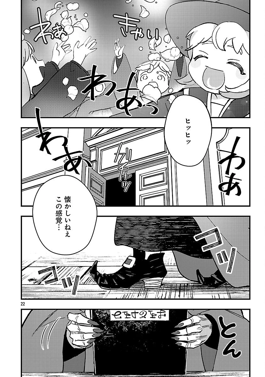 売れ残りの奴隷エルフを拾ったので、娘にすることにした 第19話 - 24