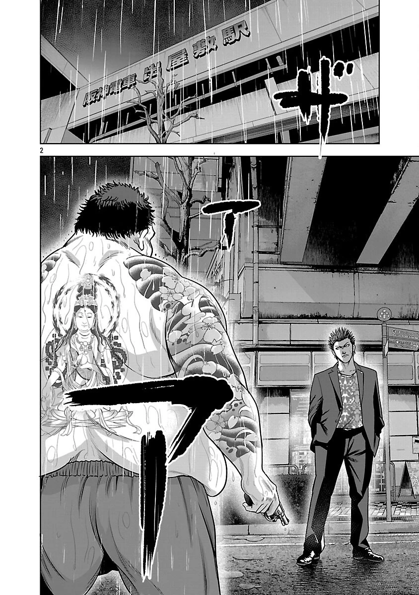 ムショぼけ～懲役たちのレクイエム～ 第22話 - 4