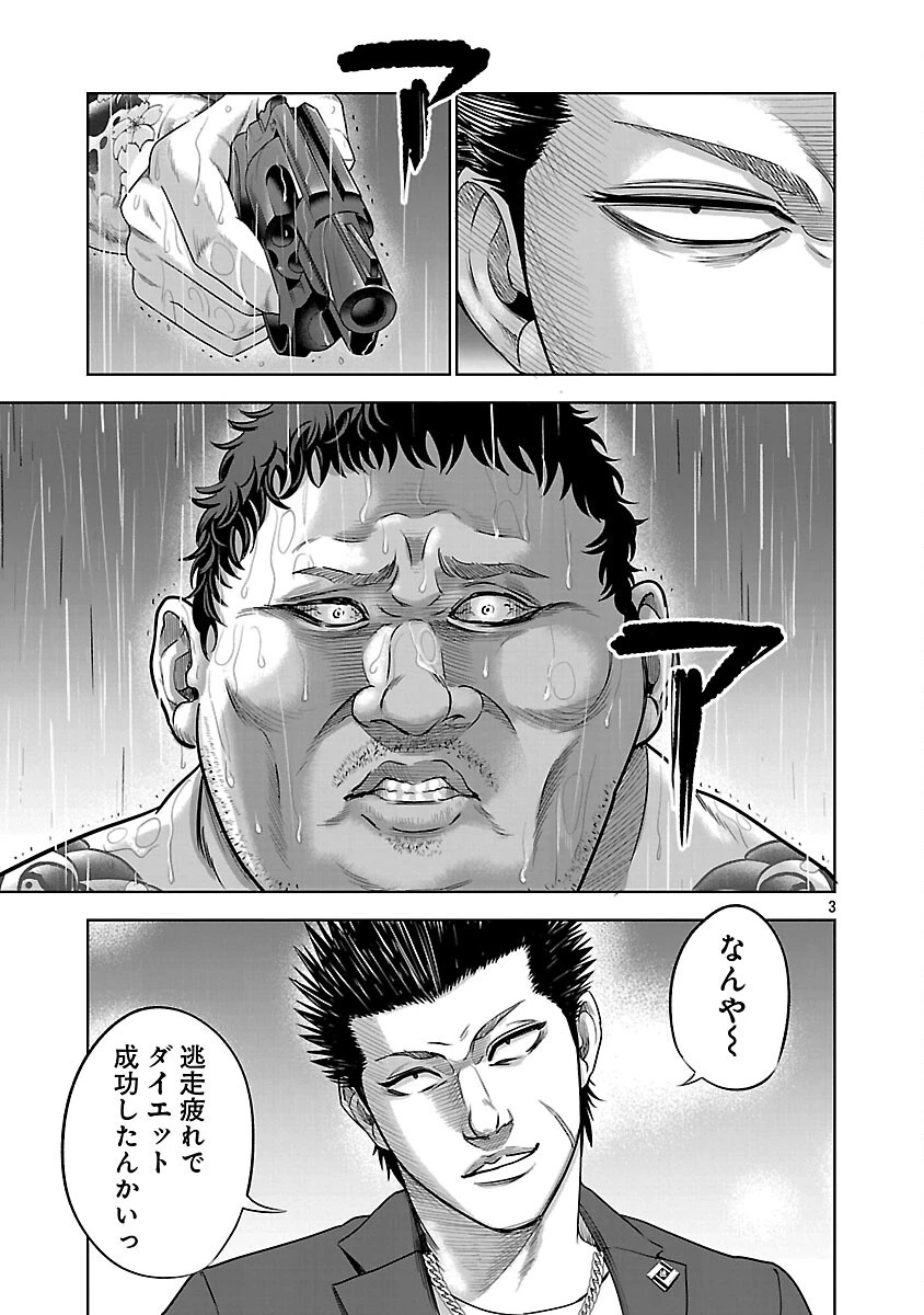 ムショぼけ～懲役たちのレクイエム～ 第22話 - 5