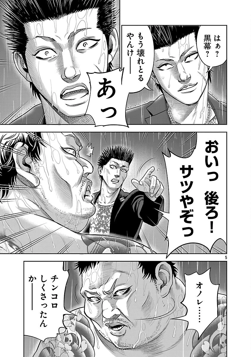 ムショぼけ～懲役たちのレクイエム～ 第22話 - 7