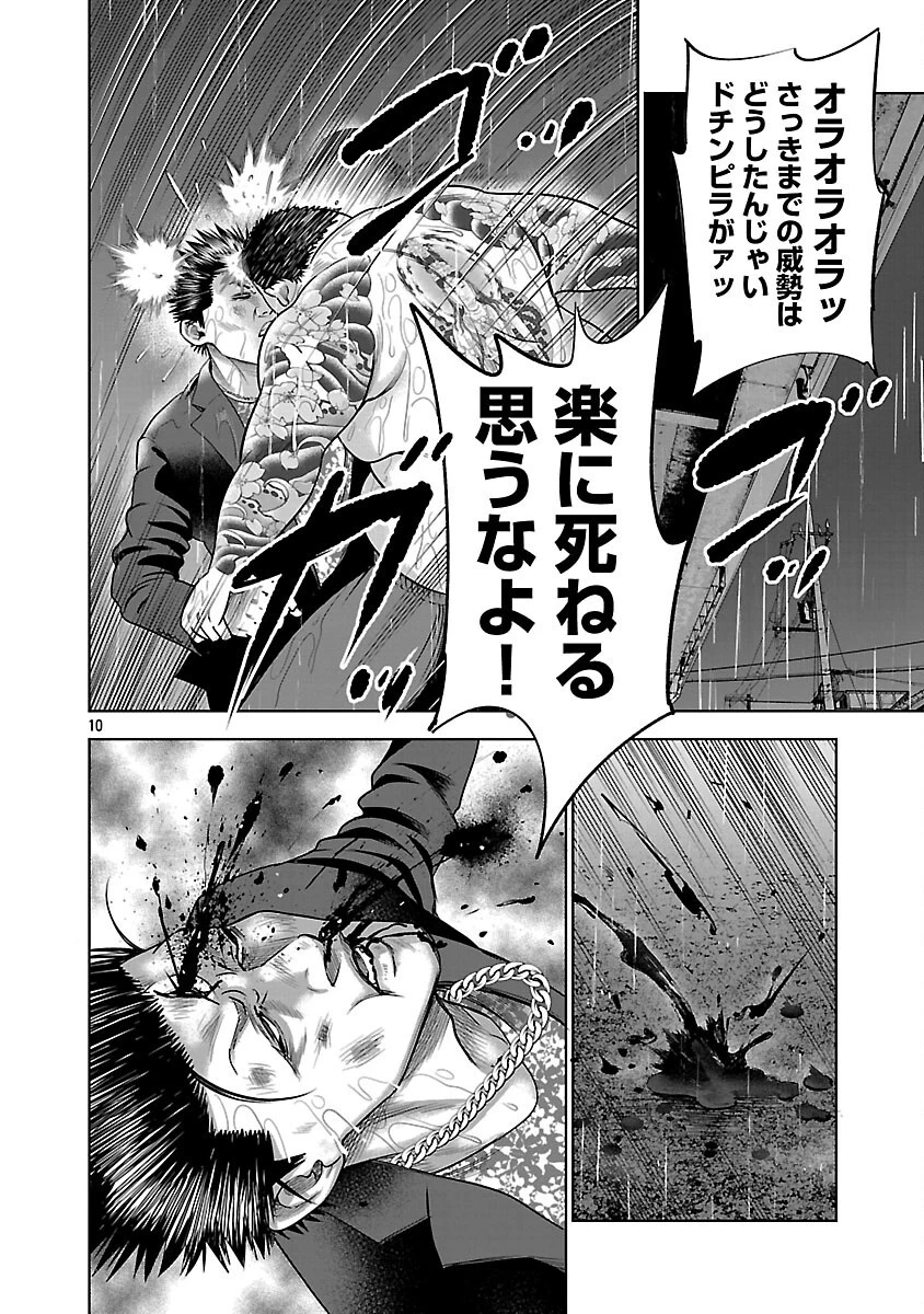 ムショぼけ～懲役たちのレクイエム～ 第22話 - 12