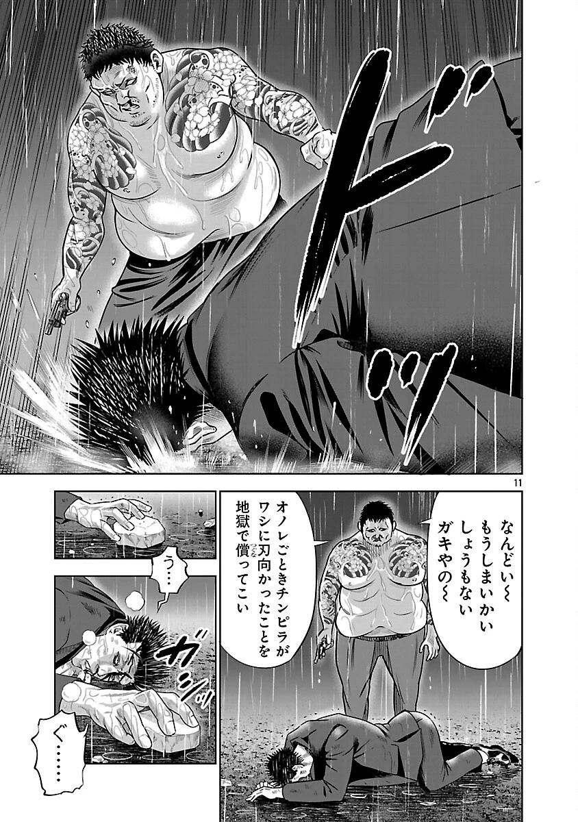 ムショぼけ～懲役たちのレクイエム～ 第22話 - 13