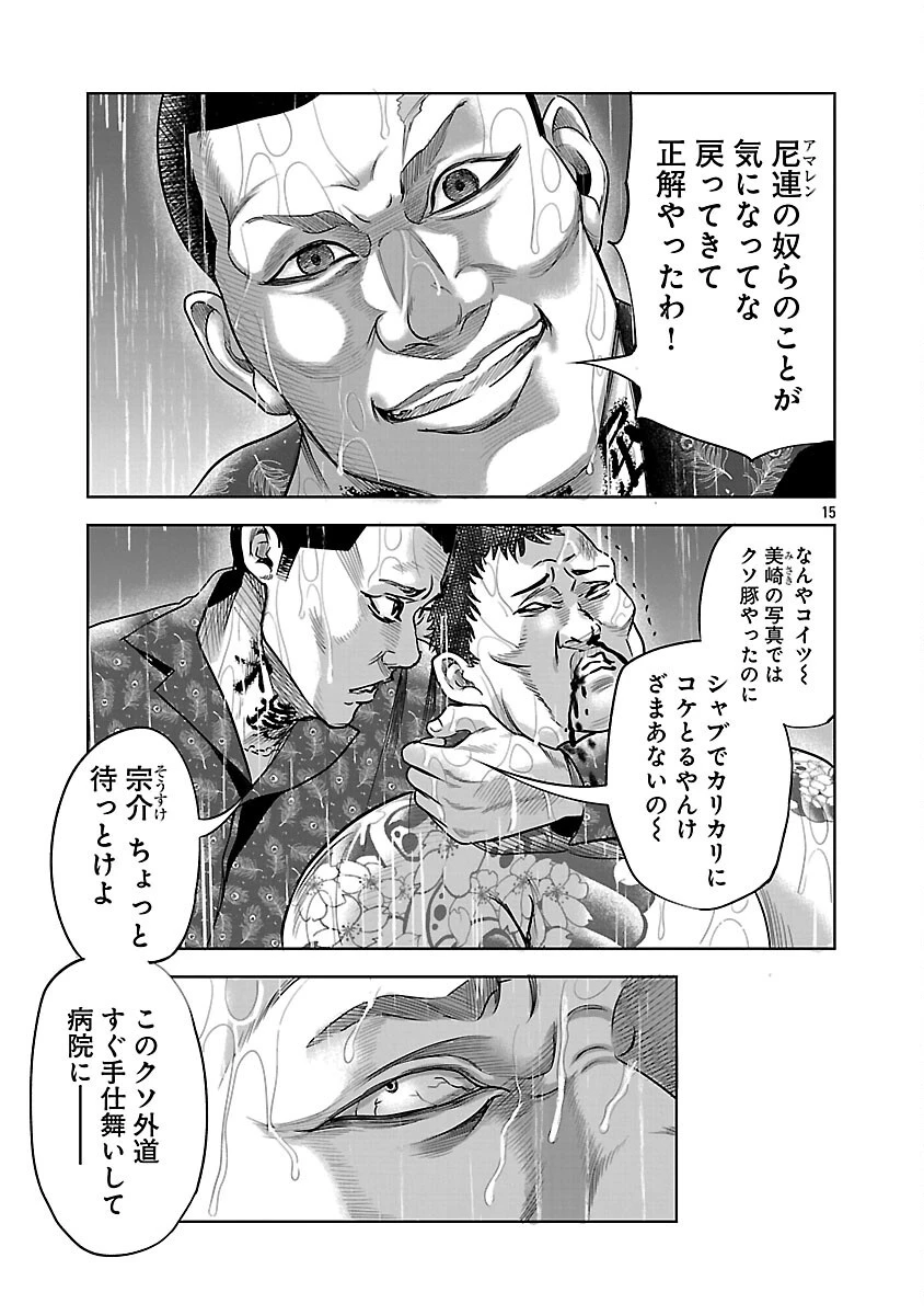 ムショぼけ～懲役たちのレクイエム～ 第22話 - 17